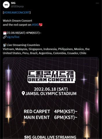 제28회 드림콘서트 SIG 글로벌 라이브 스트리밍 안내 게시물
